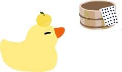 ゆずを頭に乗せたひよこと、タオルがかけられた風呂桶