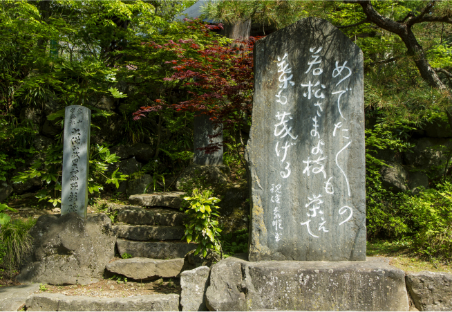 若松寺