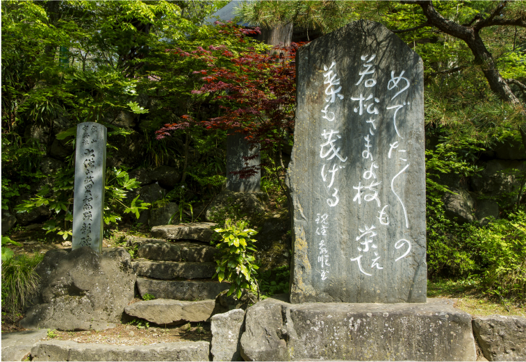 若松寺